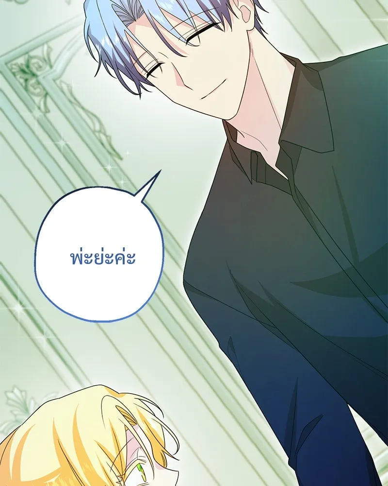 อนาคตพบรัก ตอนที่ 29 รูปที่ 71