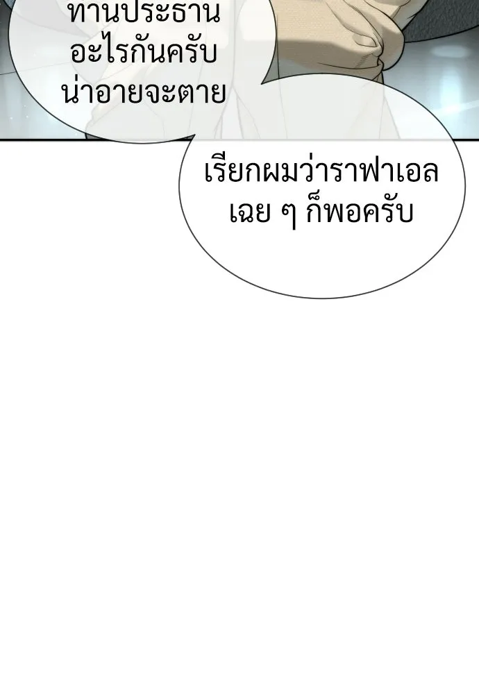 นักฆ่าย้อนวัย ตอนที่ 136 รูปที่ 130