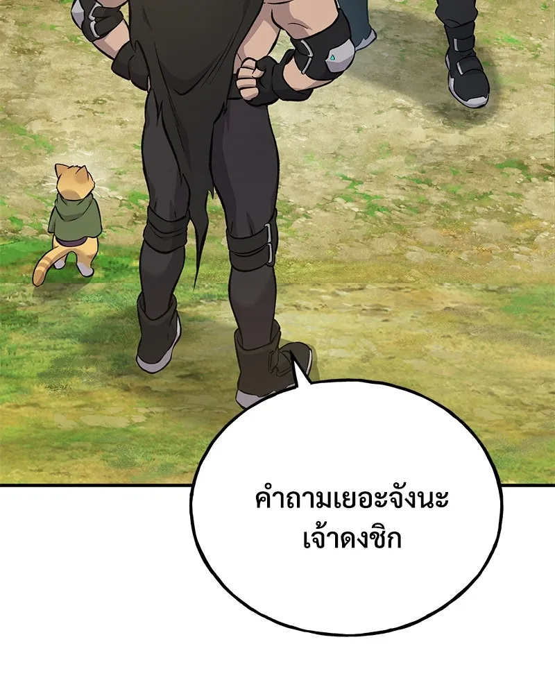 ปลูกผักพิชิตหอคอย ตอนที่ 72 รูปที่ 140