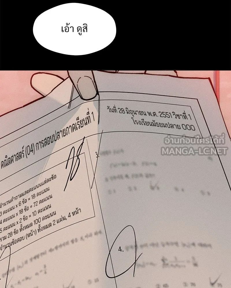 บุปผารุ่มราคะ ตอนที่ 29 รูปที่ 108