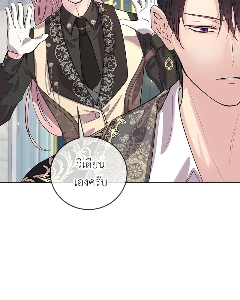 ลูกคนนี้ขอเปลี่ยนตอนจบ ตอนที่ 4 รูปที่ 100