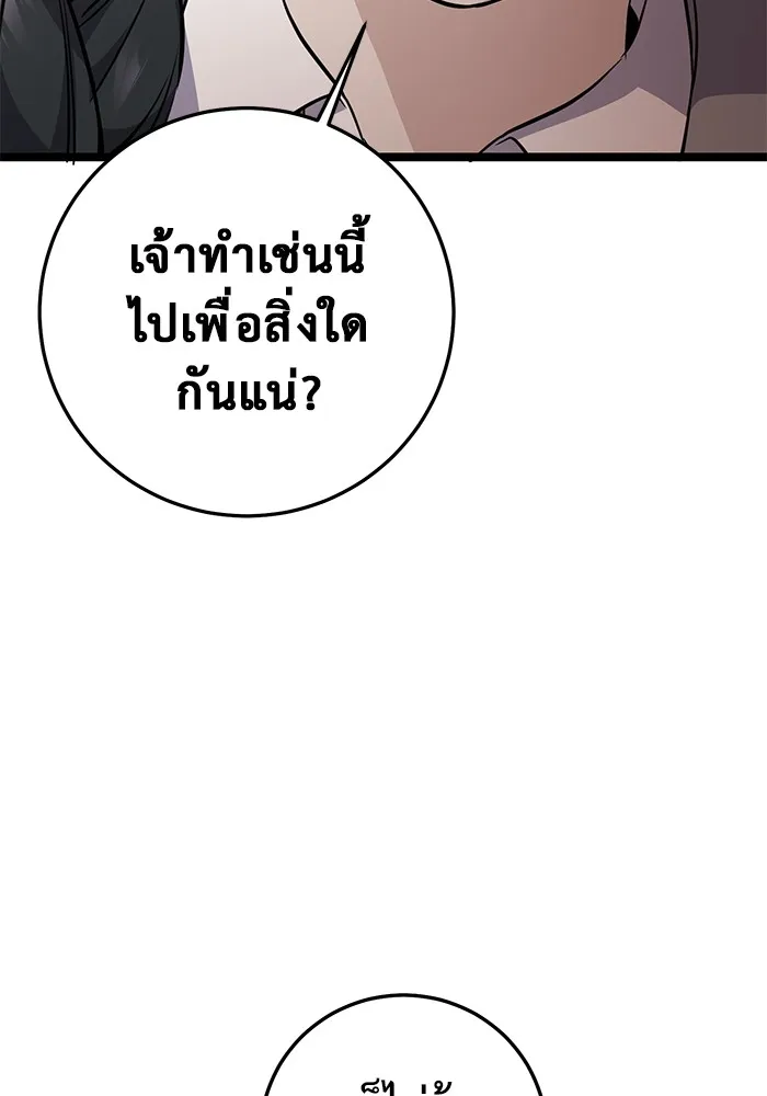 ราชินีนักบู๊ ตอนที่ 3 รูปที่ 107