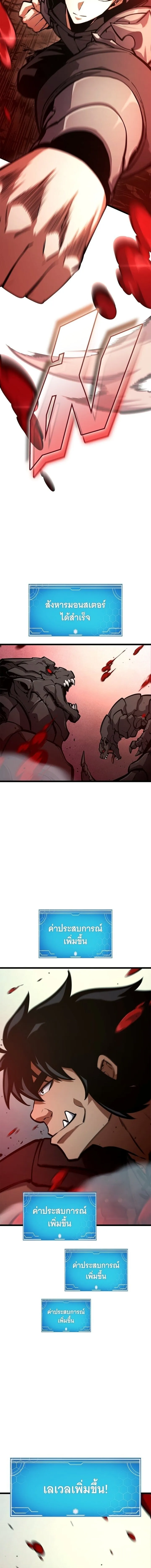 Emperor of Solo Play ราชาแห_งโซโล_เพลย_ ตอนที่ ตอนที่ 37 รูปที่ 10
