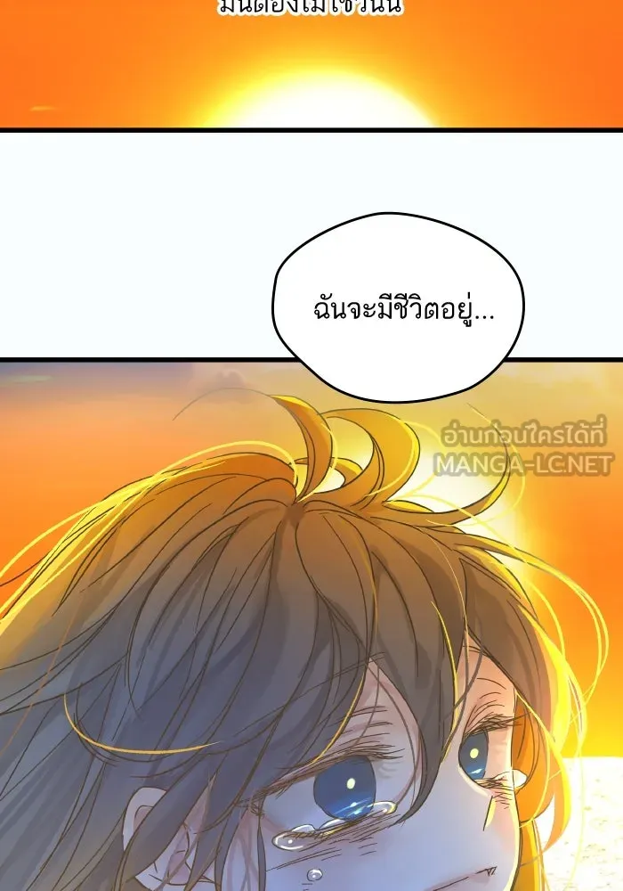 ฉันมันร้าย หรือเพราะโลกไม่น่ารัก ตอนที่ 203 รูปที่ 108