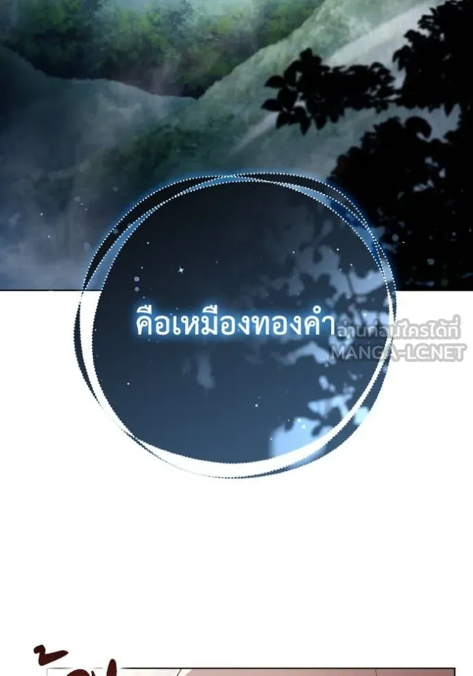 ราชินีจอมมาร ตอนที่ 44 รูปที่ 47