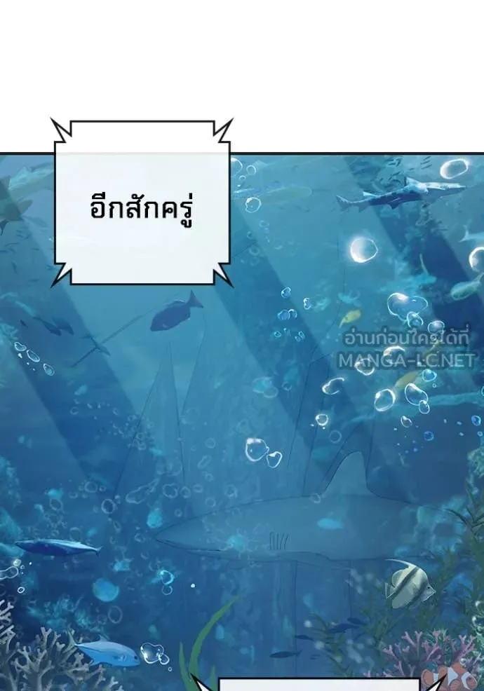 เยาวชนคนคุก ตอนที่ 51 รูปที่ 194