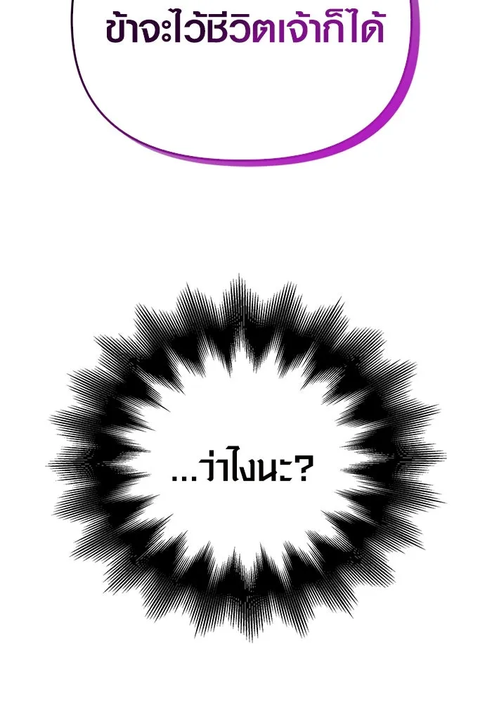 เอาชีวิตรอดในเกมฉบับคนเถื่อน ตอนที่ 22 รูปที่ 43