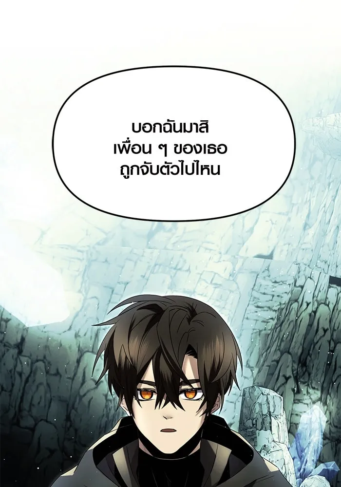 พลิกชะตาคว้าไอเทมระดับเทพ ตอนที่ 59 รูปที่ 46