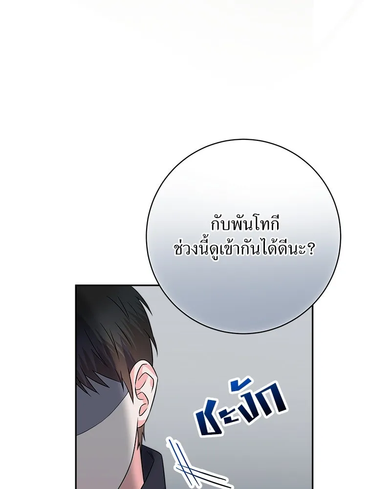 แด่ความเกลียดชัง ตอนที่ 17 รูปที่ 107