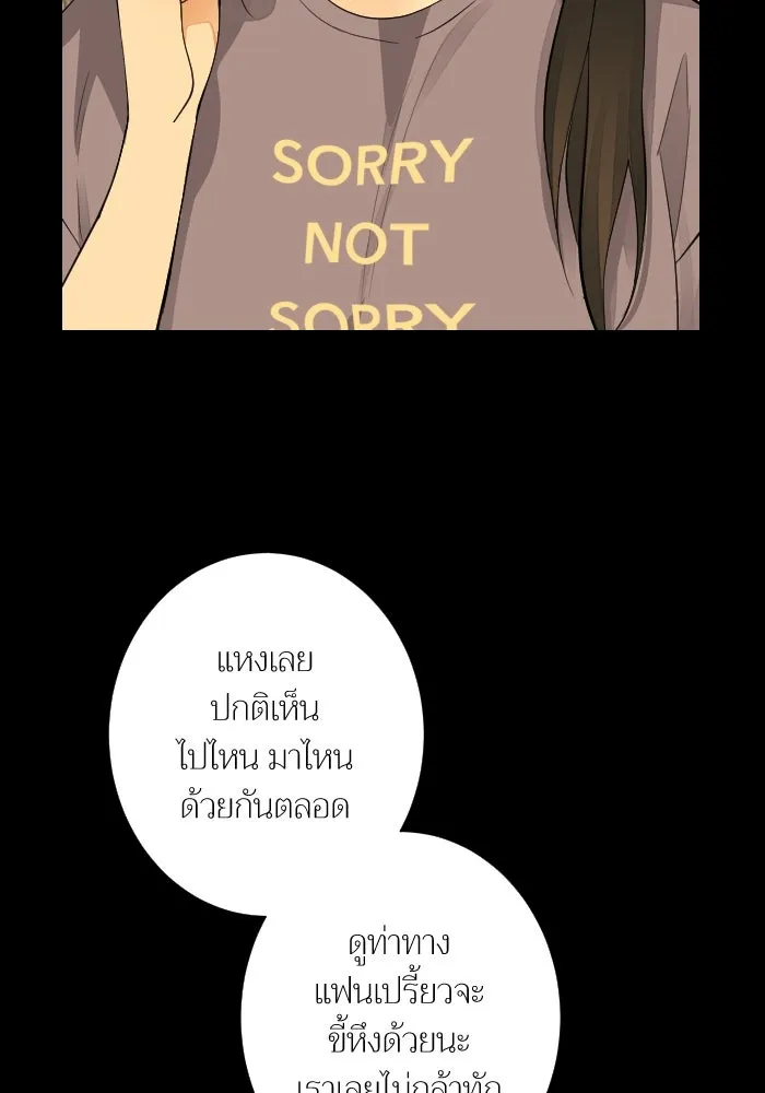 2nd Love หนุ่มเฮ้วสาวbrเปรี้ยวรักเดียวโด ตอนที่ 31 รูปที่ 62