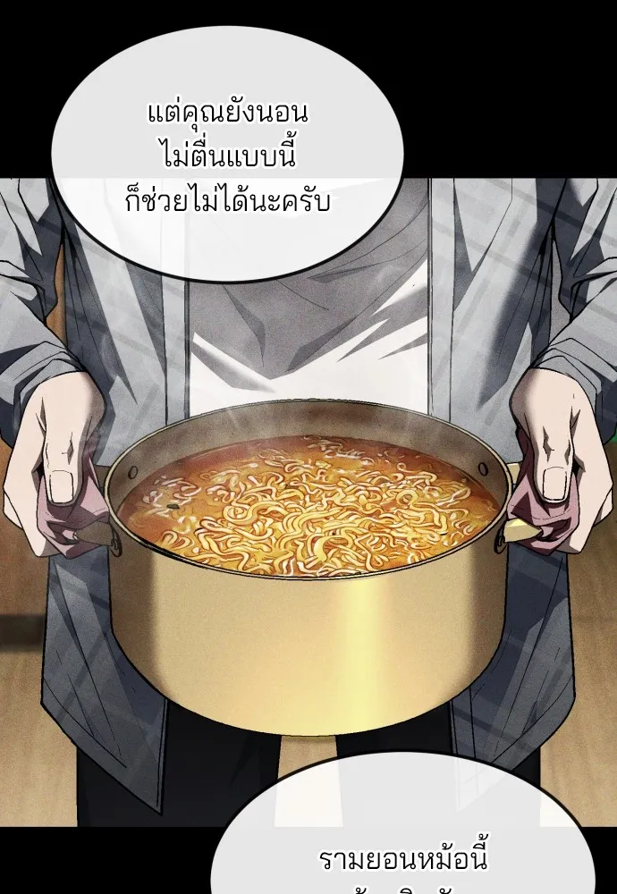 สนิมเชือดเลือดสาด ตอนที่ 23 รูปที่ 56