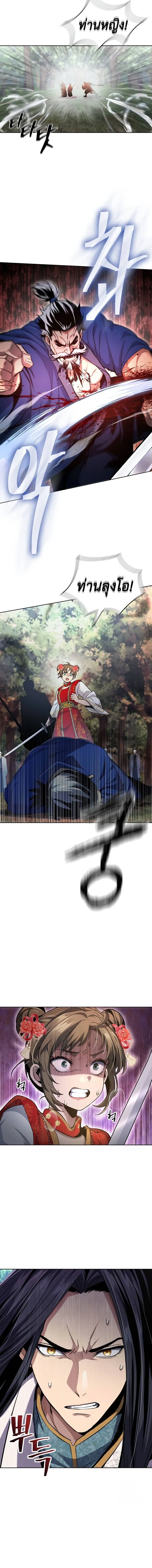 Regression of the Yong Clan Heir การกล_บมาของค_ณชายแห_งเท_ยนจง ตอนที่ ตอนที่ 14 รูปที่ 4