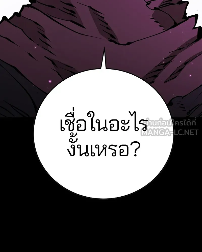 Player ตอนที่ 69 รูปที่ 9