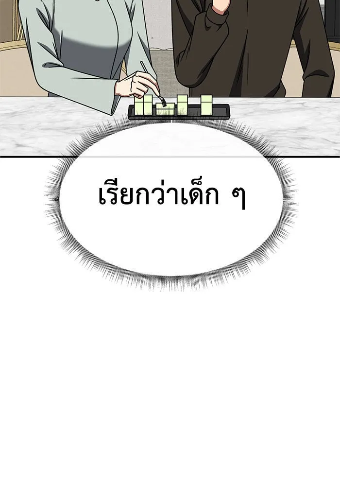 ช่วยเปลี่ยนฉันที ตอนที่ 231. ซีซัน 2 โจเยบิน 13 รูปที่ 100