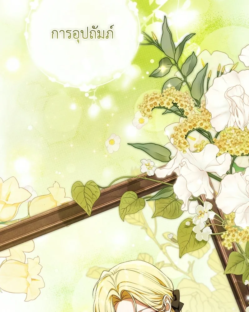 ดัชเชสเชลย ตอนที่ 55 รูปที่ 49
