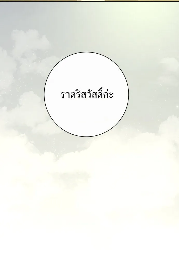 ชิงชีวิตพลิกลิขิตชะตา ตอนที่ 194. ปิดปากเงียบ(2) รูปที่ 134
