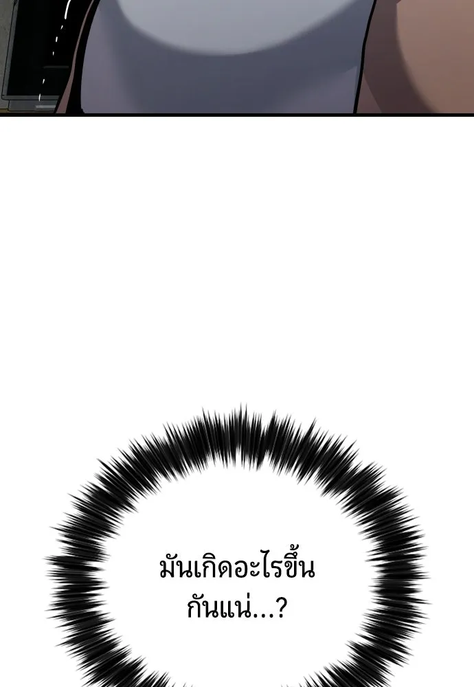 มือพิพากษา ตอนที่ 55 รูปที่ 124