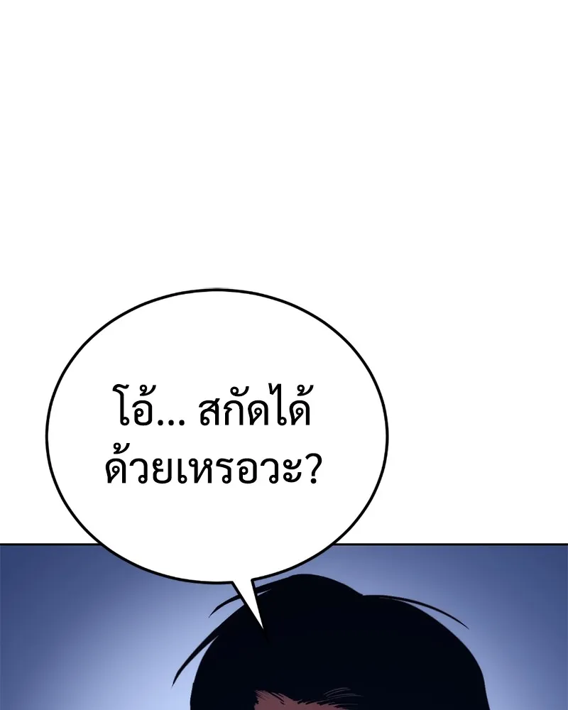 แบคXX ตอนที่ 7 รูปที่ 55