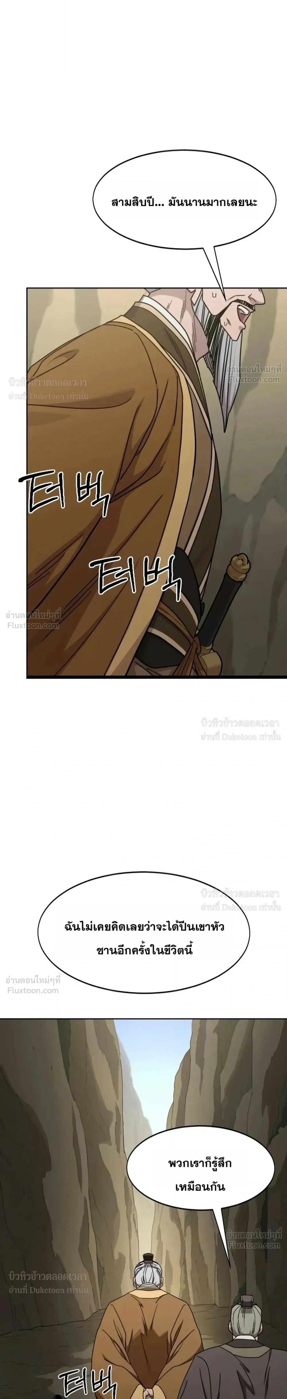 Manga-lc-com อ่านมังงะ อ่านการ์ตูน ออนไลน์ ฟรี Return of the Flowery Mountain Sect หวนคืนสู่ฮวาซาน ตอนที่ 1 2 3 4 5 6 7 8 9 10 11 12 13 14 ฟรี ไม่มีโฆษณา Manga-lc - อ่าน มังงะ อ่าน การ์ตูน ออนไลน์ อ่านมังงะ ฟรี