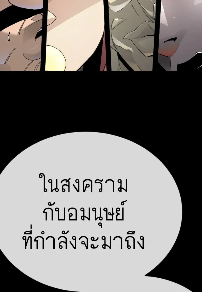 ยุคแห่งยอดมนุษย์ ตอนที่ 148 รูปที่ 173