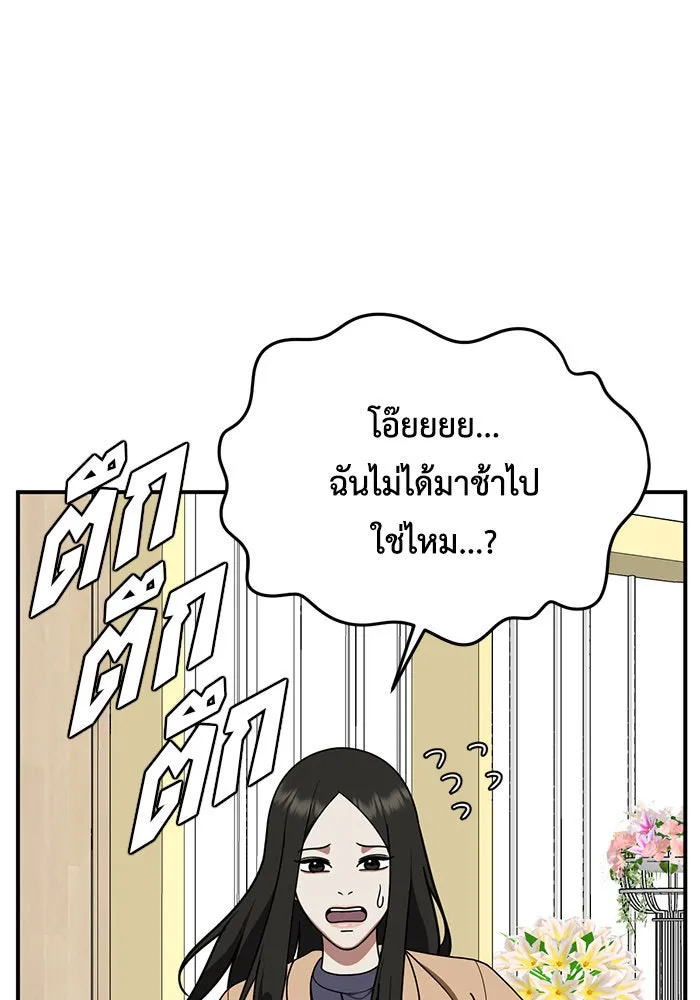 ช่วยเปลี่ยนฉันที ตอนที่ 171. คโยแทฮี 11 รูปที่ 41