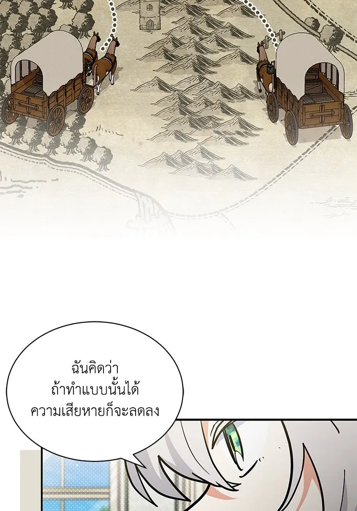 แมวน้อยในรังหมาป่า ตอนที่ 66 รูปที่ 61