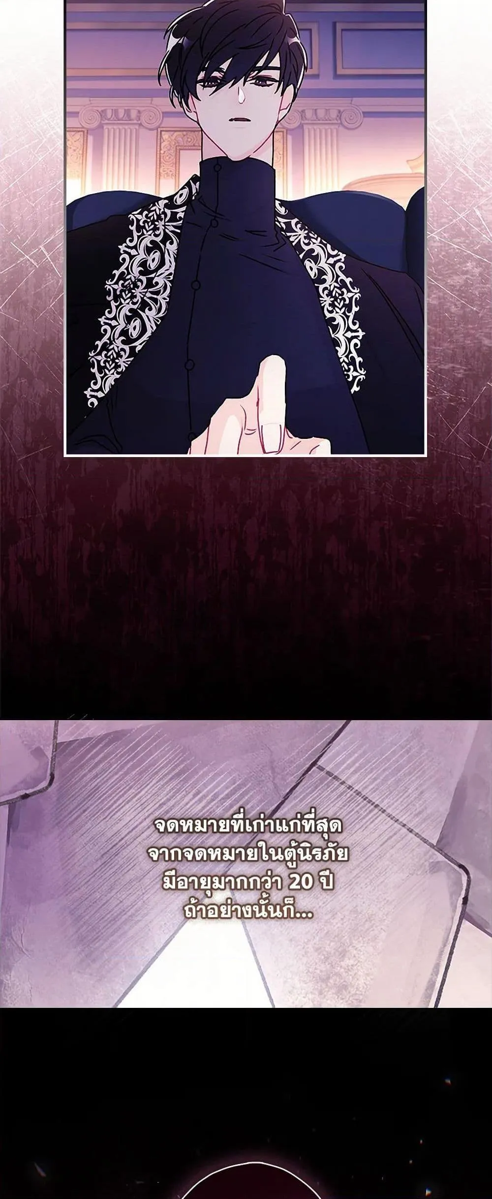 I Became the Male Lead_s Adopted Daughter ฉ_นกลายเป_นล_กสาวบ_ญธรรมของท_านดย_ก ตอนที่ ตอนที่ 126 รูปที่ 31