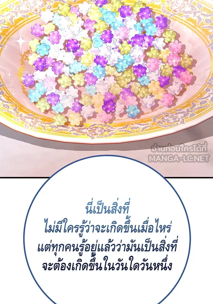 นางร้ายที่ไหนจะมีคุณธรรม ตอนที่ 123 รูปที่ 39
