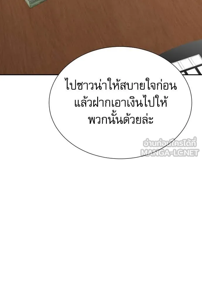 หลานอัจฉริยะ ตอนที่ 43 รูปที่ 98