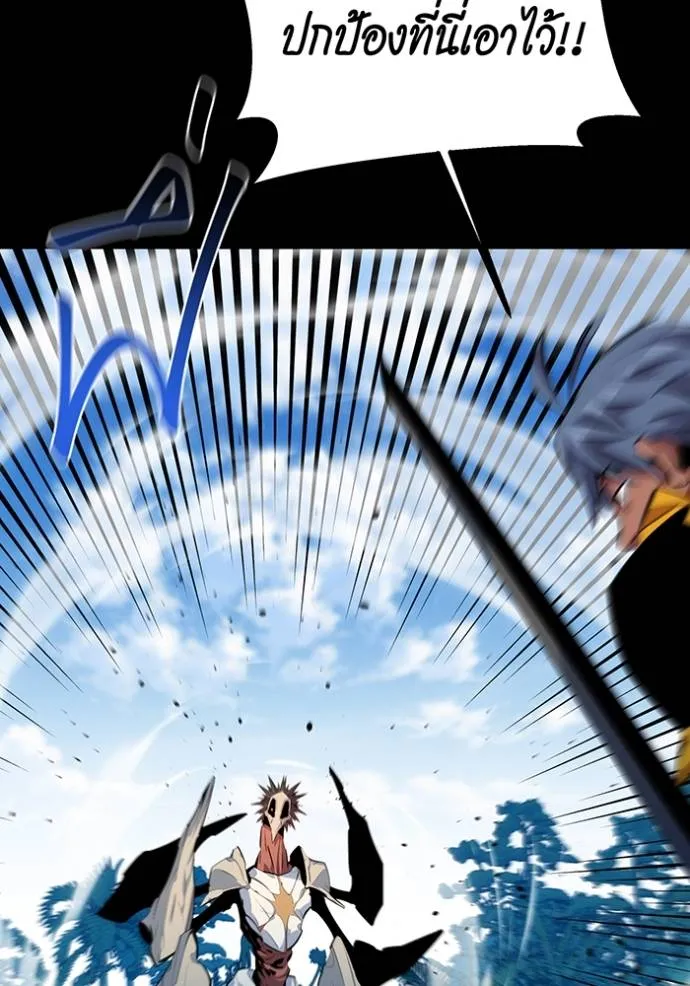 แยกร่างล่าอัตโนมัติ ตอนที่ 122 รูปที่ 41