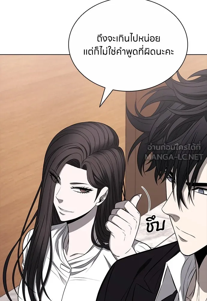 อัยการสายโหด ตอนที่ 16 รูปที่ 60
