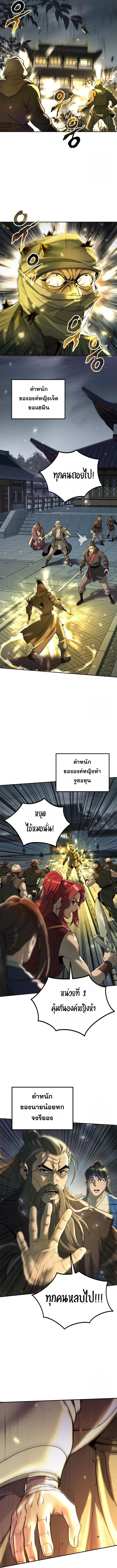 Chronicles of the Demon Faction ตำนานการเก_ดใหม_ในล_ทธ_มาร ตอนที่ ตอนที่ 107 รูปที่ 4