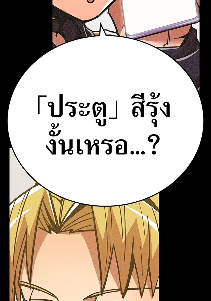 เพลเยอร์เลือดเทวะ ตอนที่ 27 สเตจ  บัลลังก์แห่งวายุและอัสนี รูปที่ 34