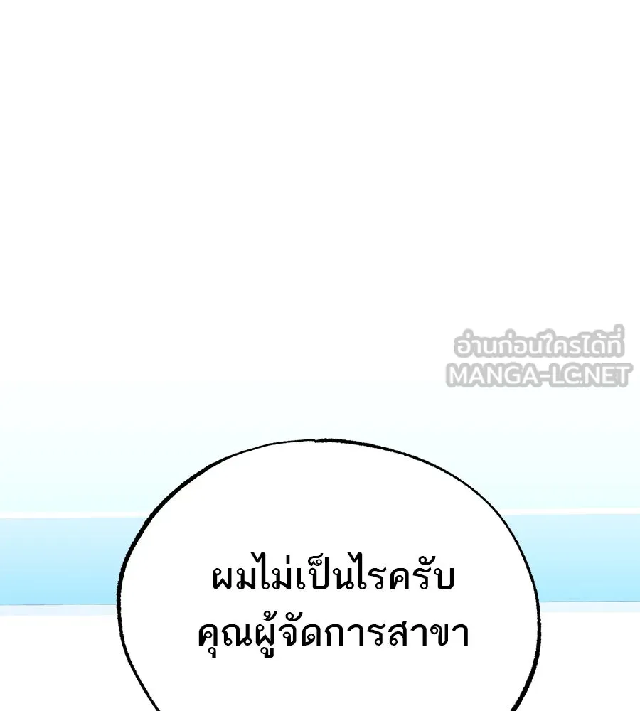 ร้านสะดวกซื้อต่างโลก ตอนที่ 4 รูปที่ 9