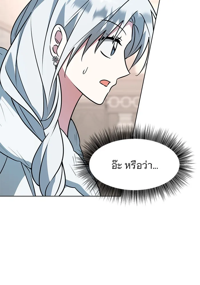 อะคาเดมีนี้เห็นทีจะเจ๊ง ตอนที่ 97 รูปที่ 26