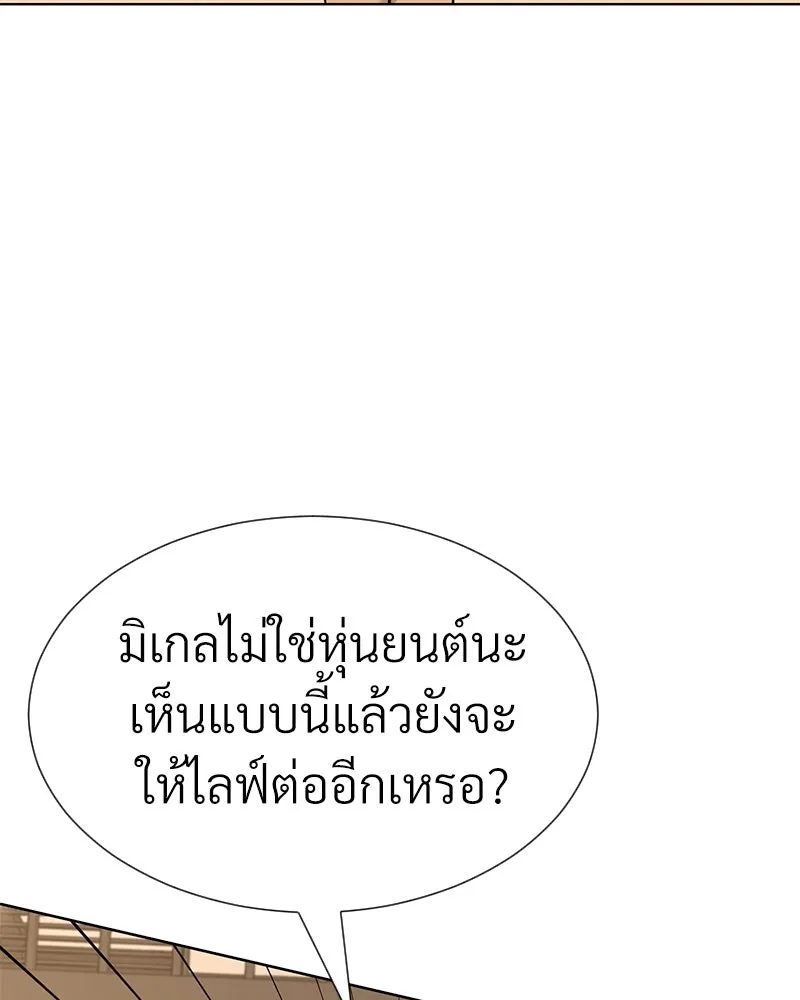 Level One Dreamersbrผู้ชนะรักนี้ต้องเป็น ตอนที่ 53 รูปที่ 53