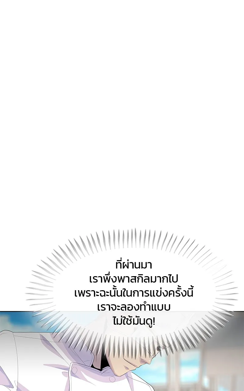 บันทึกครัวค่ายทหาร ตอนที่ 208 รูปที่ 49