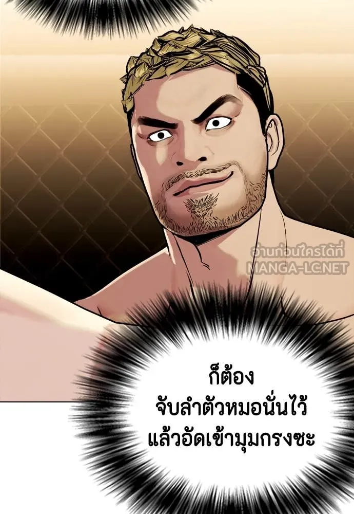 หมาหัวเน่า ตอนที่ 136 รูปที่ 12