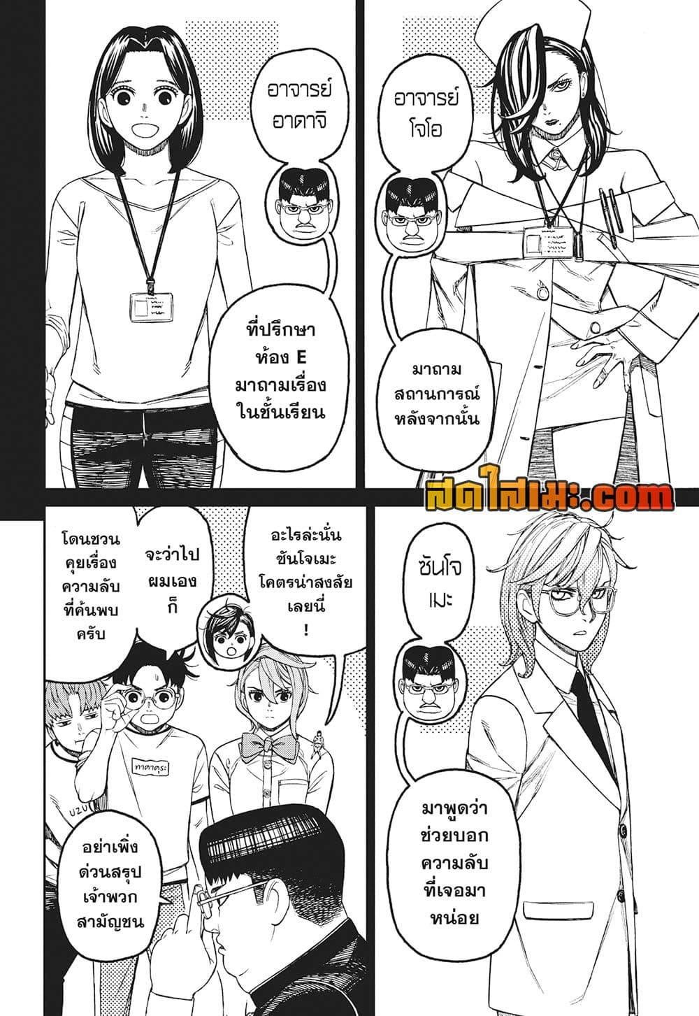 Manga-lc-com อ่านมังงะ อ่านการ์ตูน ออนไลน์ ฟรี Dandadan ตอนที่ 1 2 3 4 5 6 7 8 9 10 11 12 13 14 ฟรี ไม่มีโฆษณา Manga-lc - อ่าน มังงะ อ่าน การ์ตูน ออนไลน์ อ่านมังงะ ฟรี