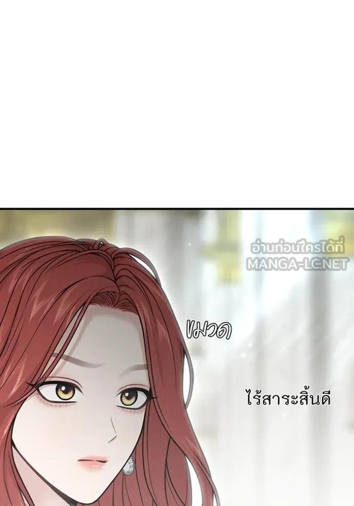 ห้องนอนลับ ตอนที่ 147 รูปที่ 123