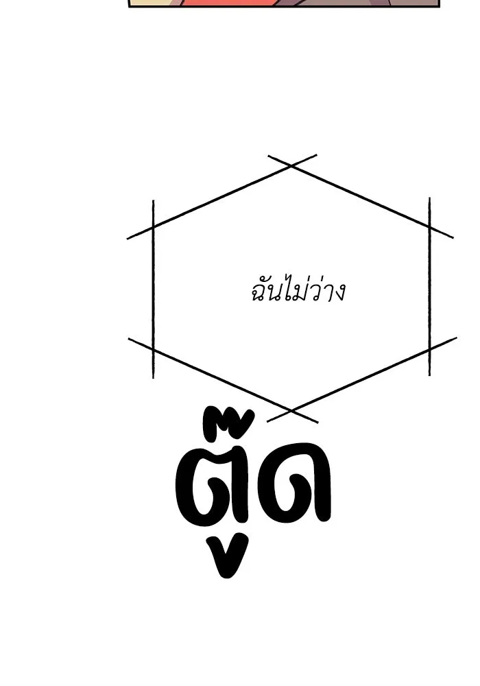 รักน้ำ รักปลา รักเธอนะ ตอนที่ 22 ปลาเจ็บปวดใจ รูปที่ 4