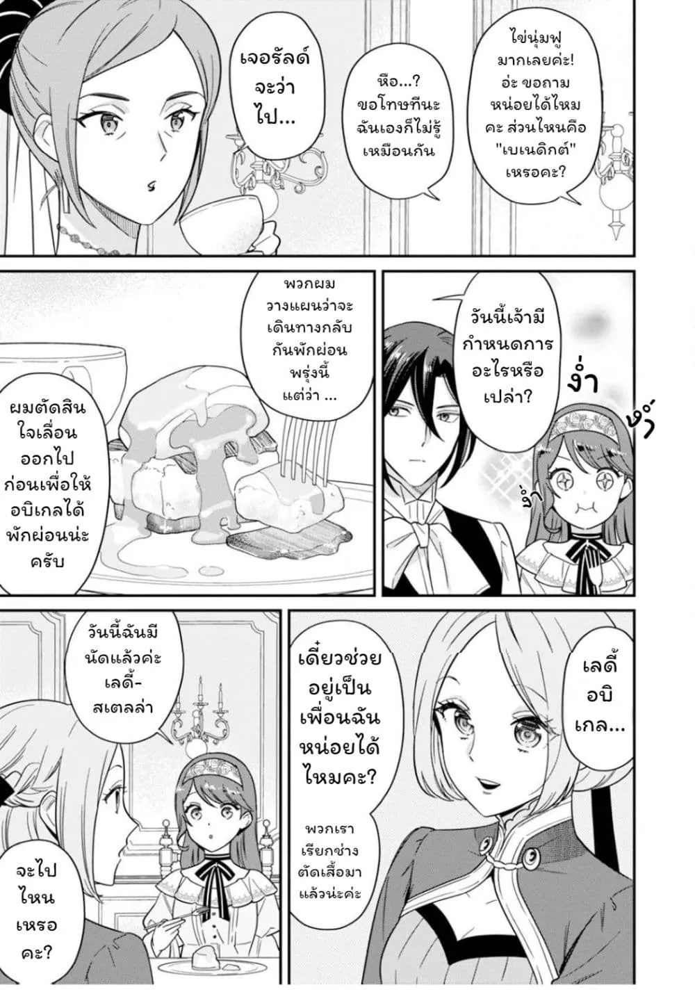 Manga-lc-com อ่านมังงะ อ่านการ์ตูน ออนไลน์ ฟรี Aisanai to Iwaremashite mo Moto Maou no Hakushaku Reijou wa  ตอนที่ 1 2 3 4 5 6 7 8 9 10 11 12 13 14 ฟรี ไม่มีโฆษณา Manga-lc - อ่าน มังงะ อ่าน การ์ตูน ออนไลน์ อ่านมังงะ ฟรี