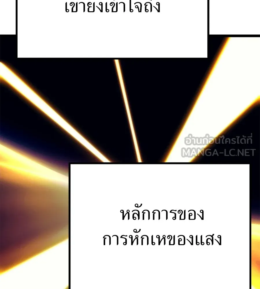จอมเวทคนเลี้ยงแกะ ตอนที่ 10 รูปที่ 258