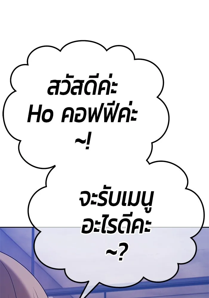 +99 ท่อนไม้พร้อมบวก ตอนที่ 84 บทส่งท้ายซีซัน 1 (2) รูปที่ 22