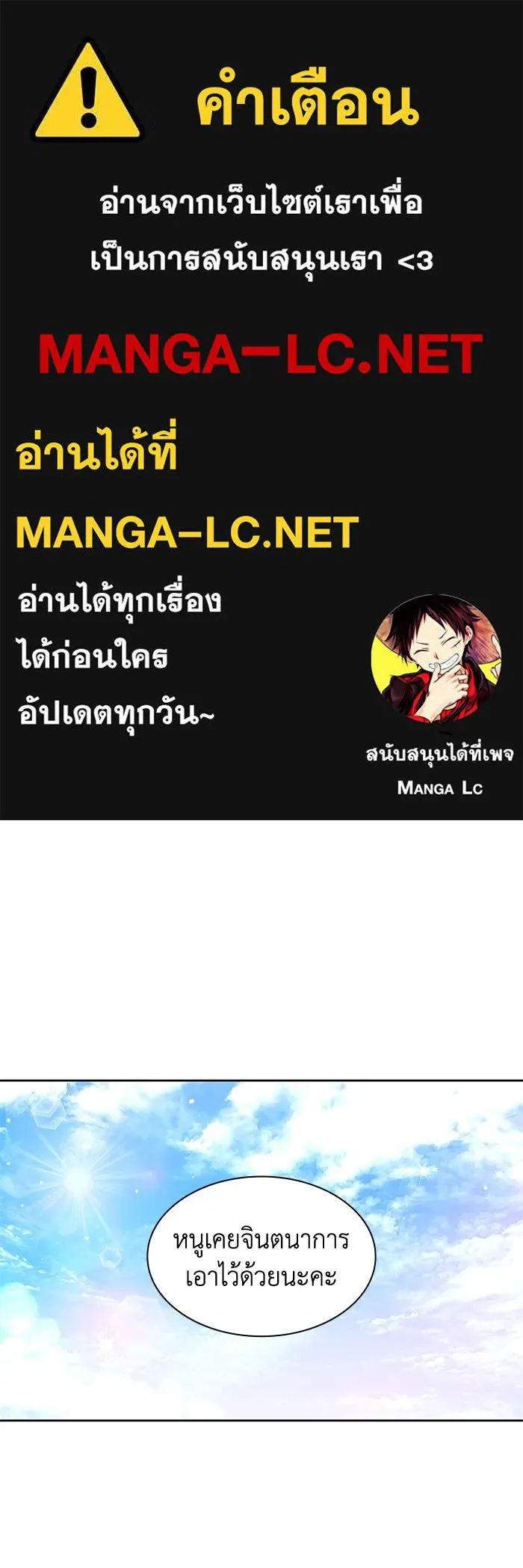 ฟิลเลียโรเซ่กับคำทำนายแห่งมงกุฎหนาม ตอนที่ 15 รูปที่ 1