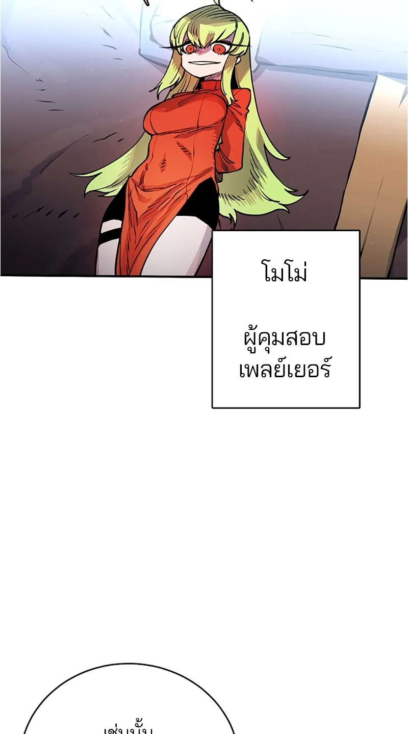 Player ตอนที่ 11 รูปที่ 32