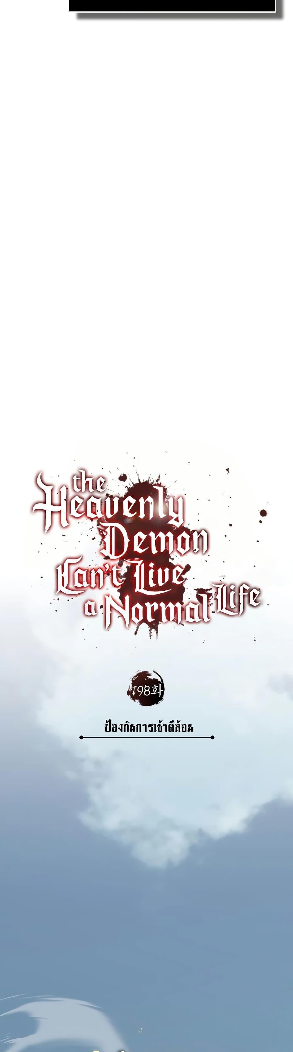 Manga-lc-com อ่านมังงะ อ่านการ์ตูน ออนไลน์ ฟรี The Heavenly Demon Can’t Live a Normal Life ตอนที่ 1 2 3 4 5 6 7 8 9 10 11 12 13 14 ฟรี ไม่มีโฆษณา Manga-lc - อ่าน มังงะ อ่าน การ์ตูน ออนไลน์ อ่านมังงะ ฟรี