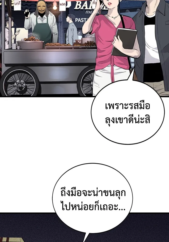 มีนา เกิดมาล่า ตอนที่ 2 รูปที่ 154