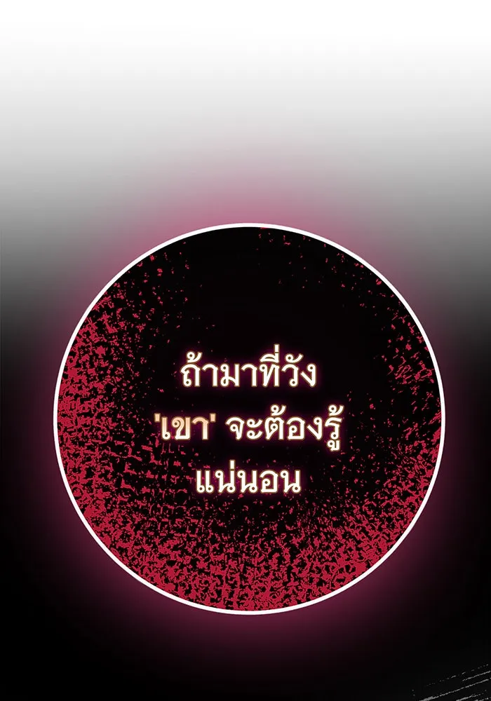 นางร้ายที่ไหนจะมีคุณธรรม ตอนที่ 93 รูปที่ 10