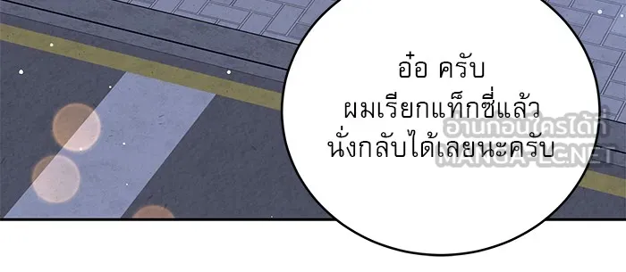 รักหลอกหยอกแฟนเก่า ตอนที่ 10 รูปที่ 117